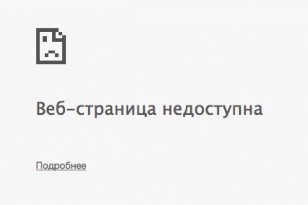 Кракен даркнет текст