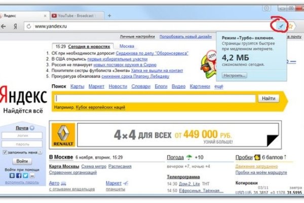 Kraken зайти на сайт